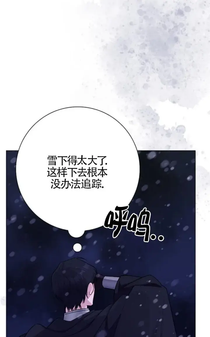 《成为颓废文男主的妈妈》第68话图76