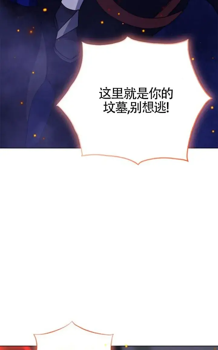 《成为颓废文男主的妈妈》第68话图79