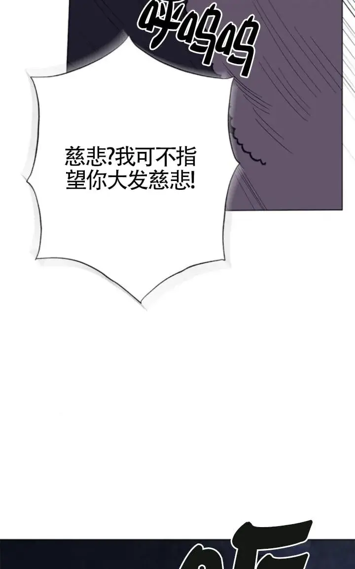 《成为颓废文男主的妈妈》第68话图86