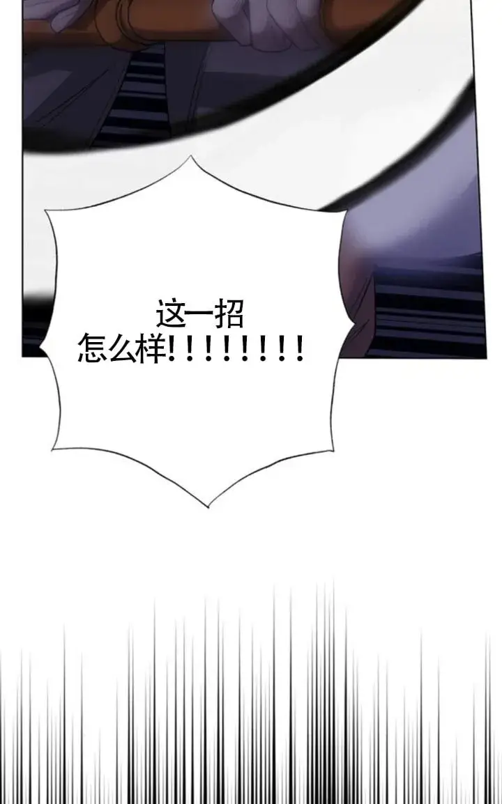 《成为颓废文男主的妈妈》第68话图90
