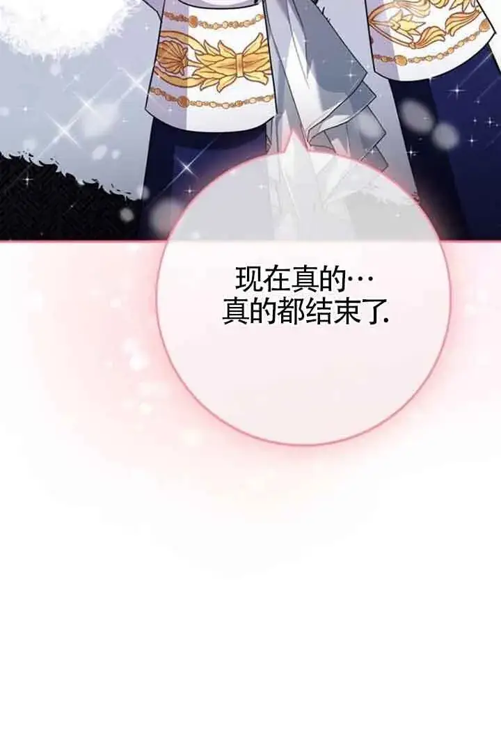 《成为颓废文男主的妈妈》第69话图101