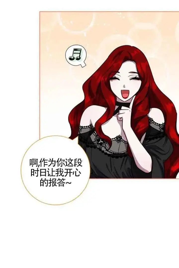 《成为颓废文男主的妈妈》第69话图102