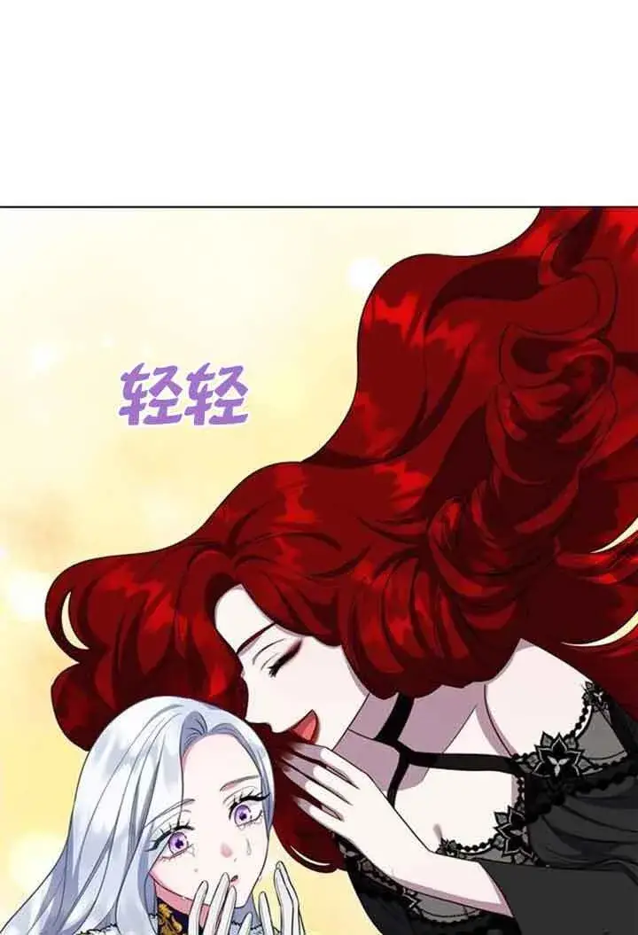 《成为颓废文男主的妈妈》第69话图103