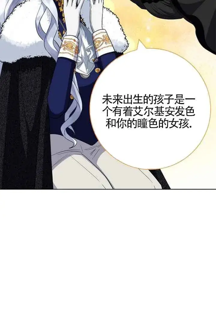 《成为颓废文男主的妈妈》第69话图104