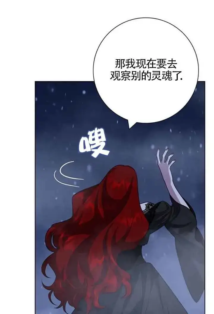 《成为颓废文男主的妈妈》第69话图105