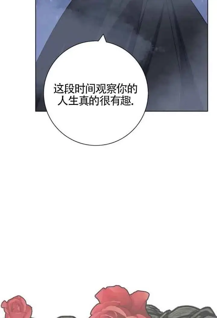 《成为颓废文男主的妈妈》第69话图106