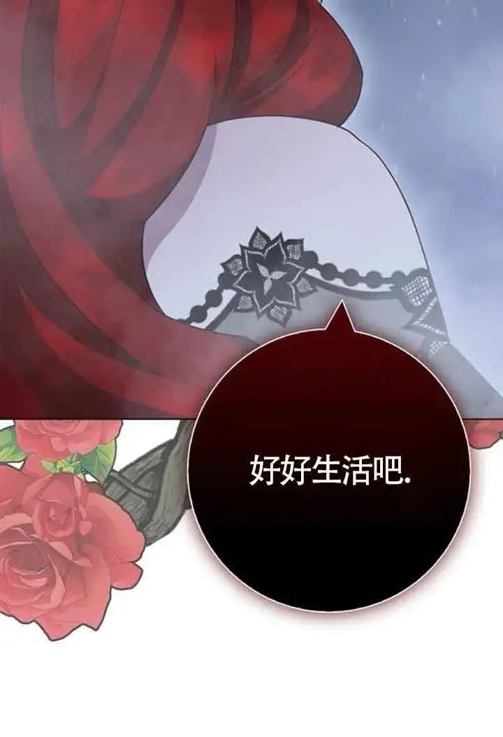 《成为颓废文男主的妈妈》第69话图108