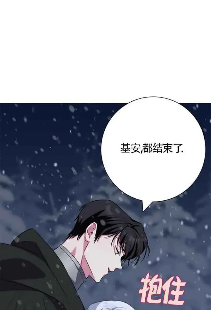 《成为颓废文男主的妈妈》第69话图109