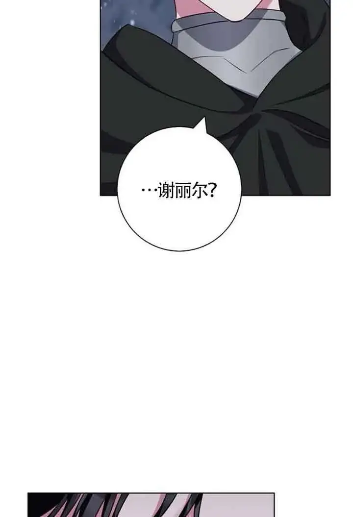 《成为颓废文男主的妈妈》第69话图114