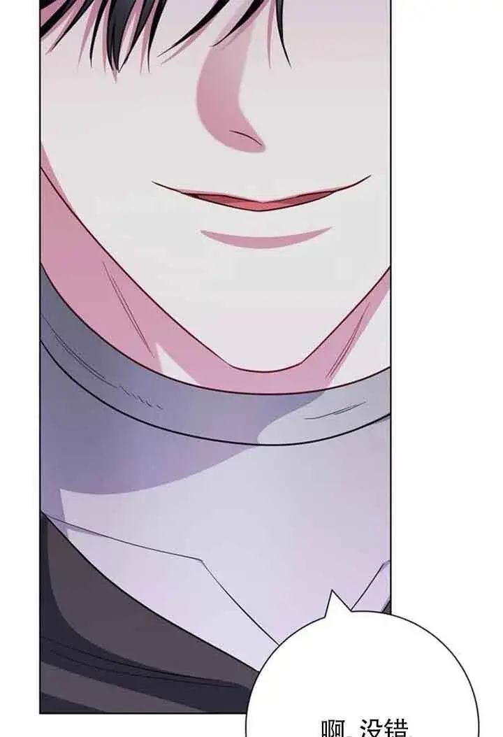 《成为颓废文男主的妈妈》第69话图115