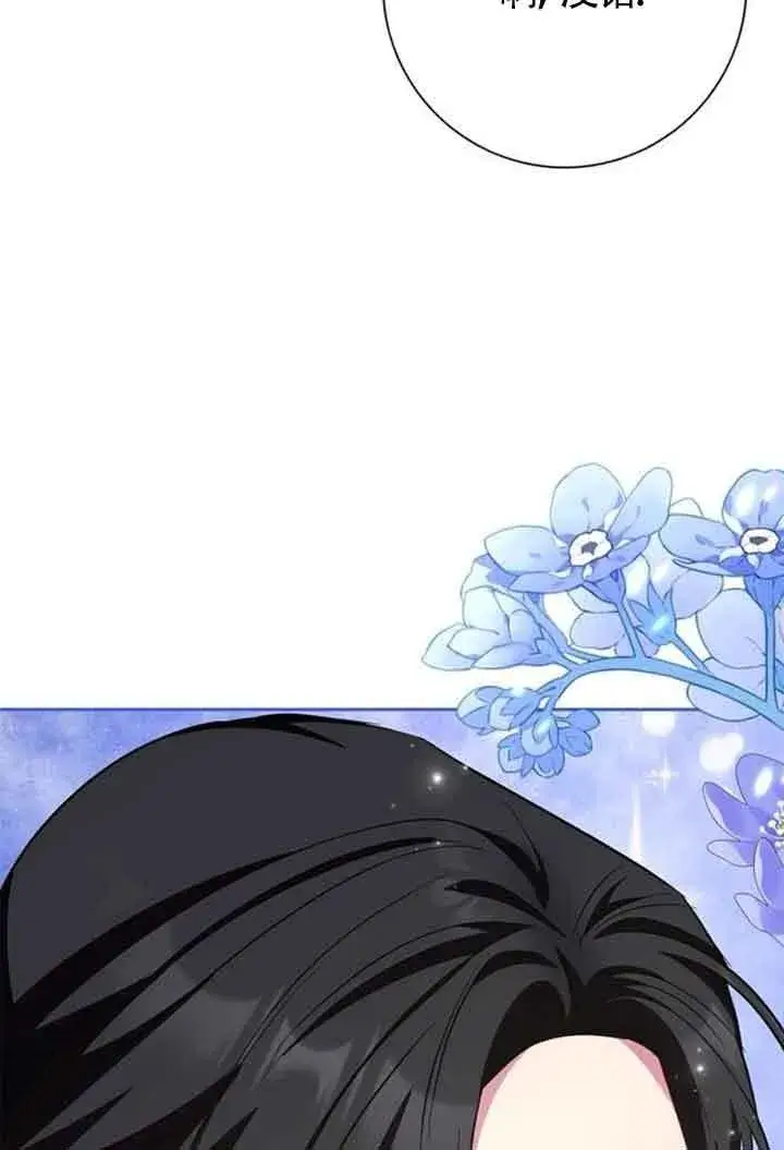 《成为颓废文男主的妈妈》第69话图116
