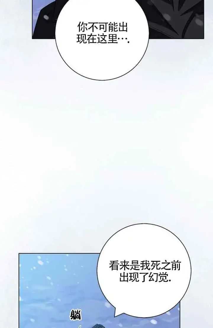 《成为颓废文男主的妈妈》第69话图15