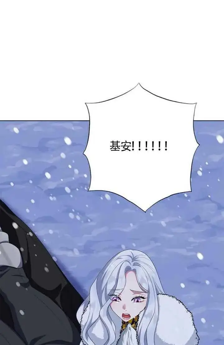 《成为颓废文男主的妈妈》第69话图17