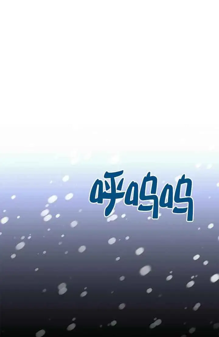 《成为颓废文男主的妈妈》第69话图2