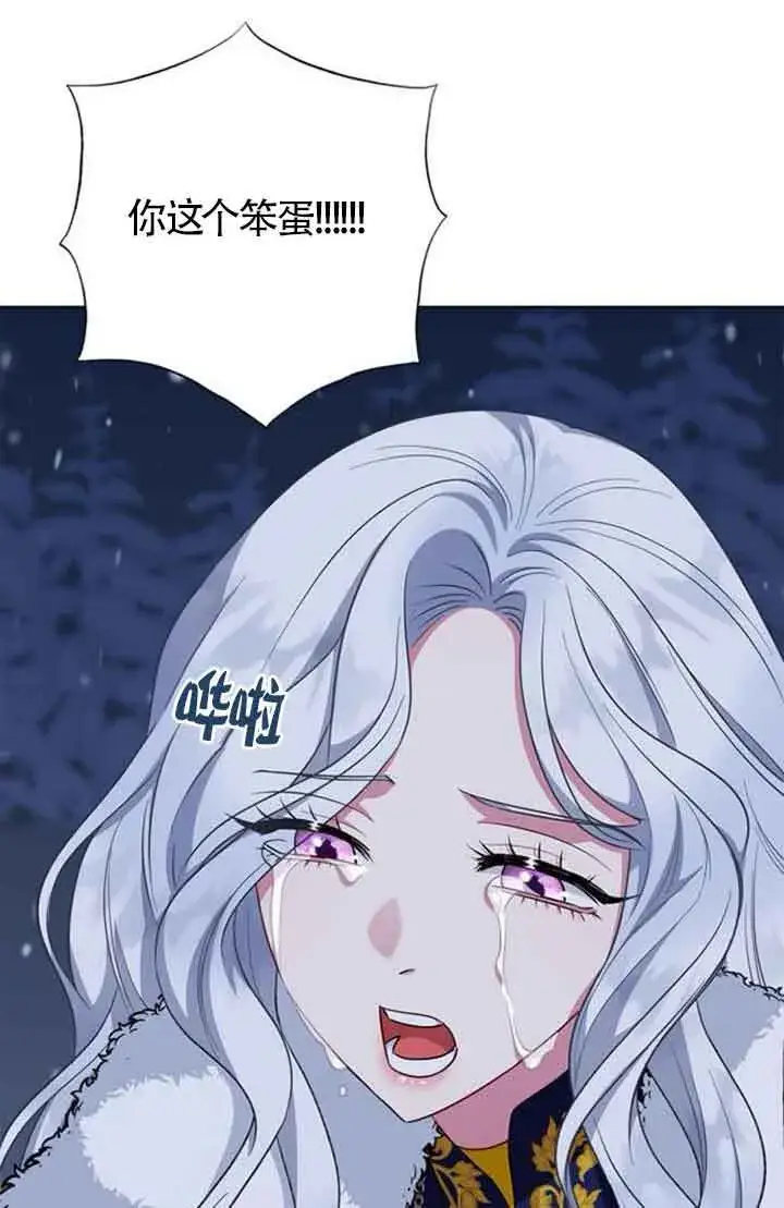《成为颓废文男主的妈妈》第69话图21