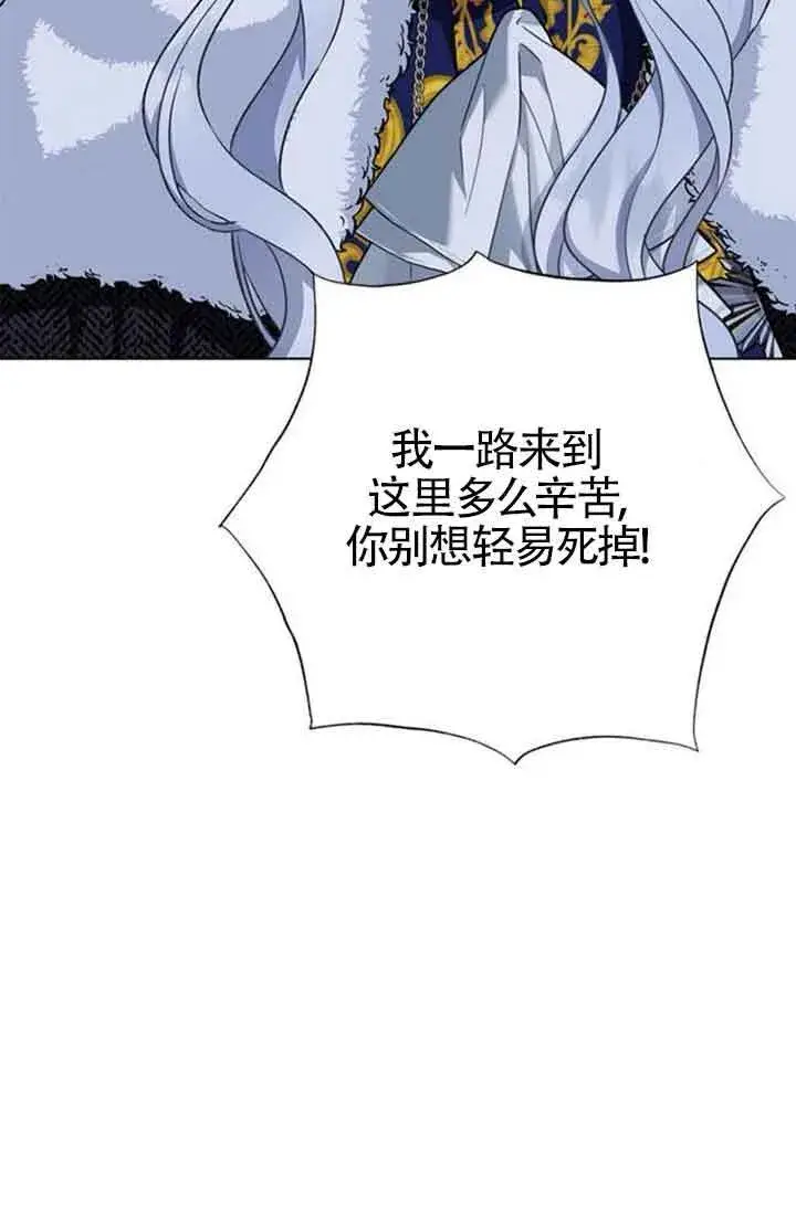 《成为颓废文男主的妈妈》第69话图22