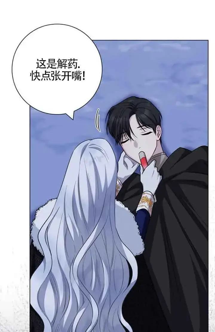 《成为颓废文男主的妈妈》第69话图23