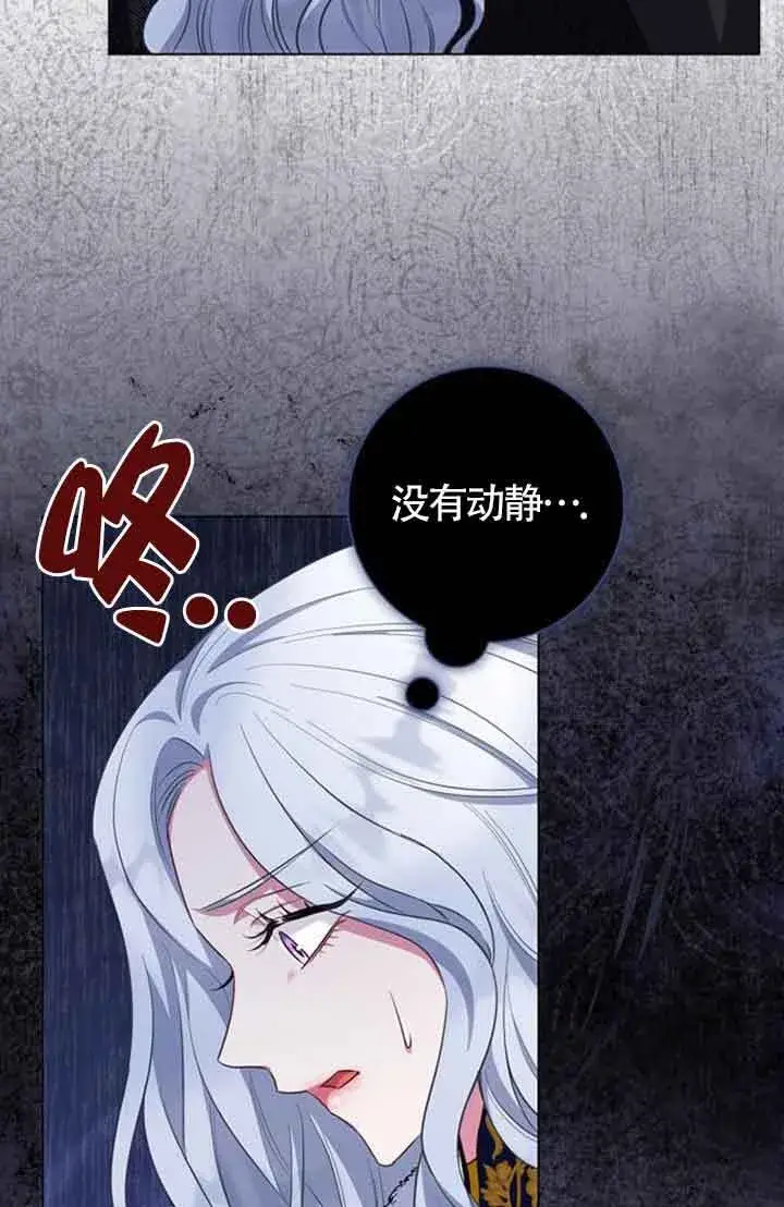《成为颓废文男主的妈妈》第69话图24