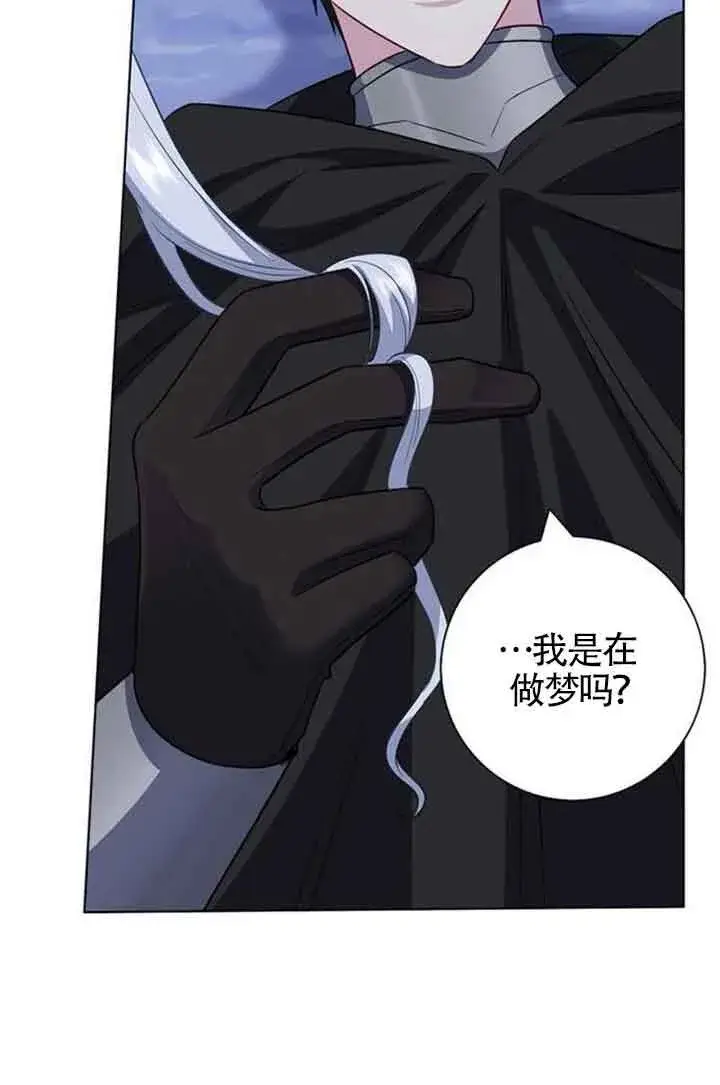 《成为颓废文男主的妈妈》第69话图41