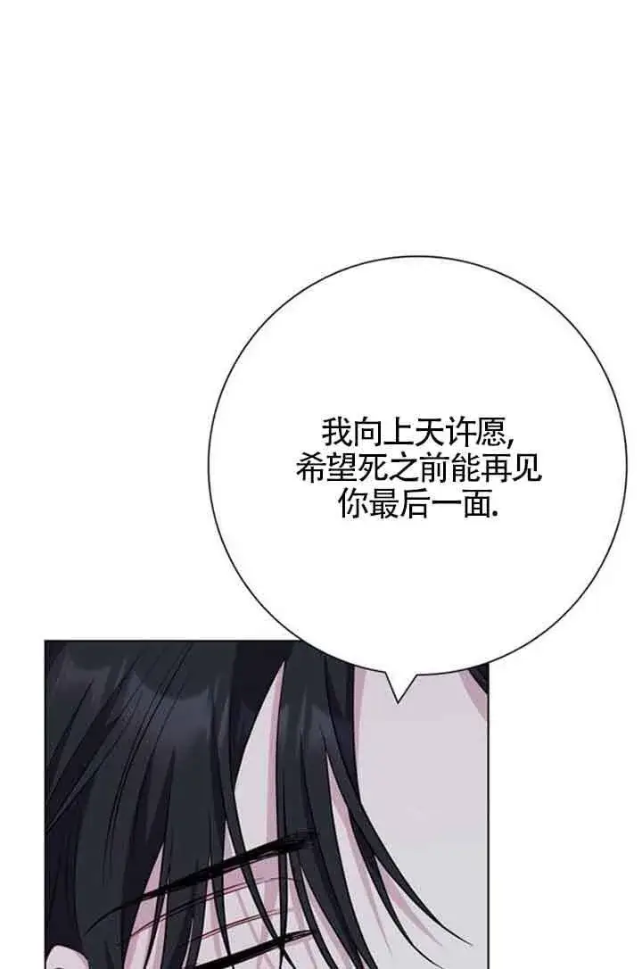 《成为颓废文男主的妈妈》第69话图42