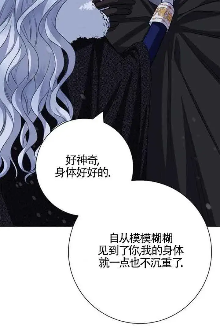 《成为颓废文男主的妈妈》第69话图46