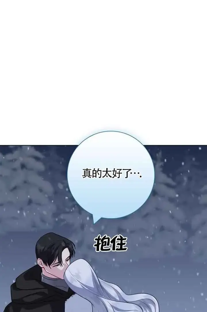 《成为颓废文男主的妈妈》第69话图47