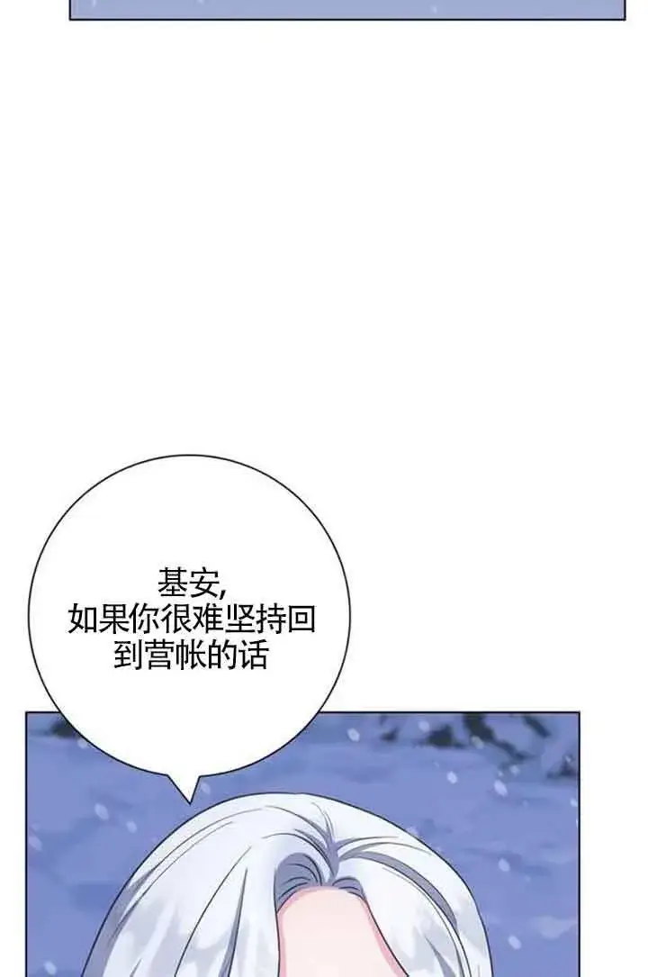 《成为颓废文男主的妈妈》第69话图52