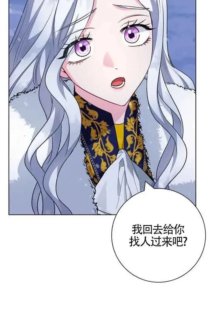 《成为颓废文男主的妈妈》第69话图53