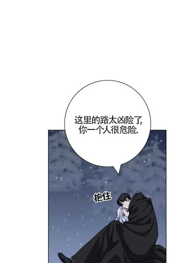 《成为颓废文男主的妈妈》第69话图54