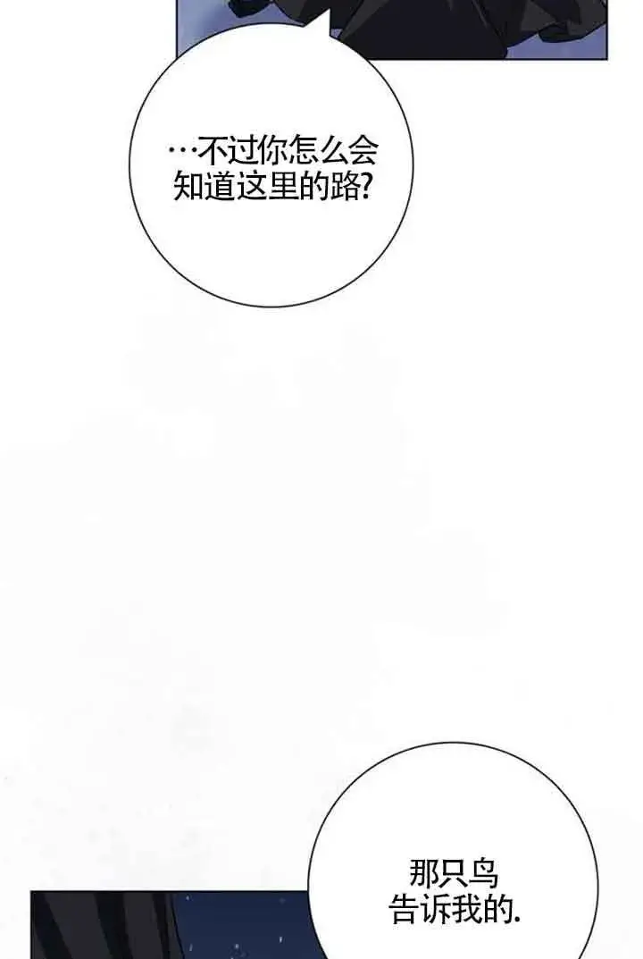 《成为颓废文男主的妈妈》第69话图55