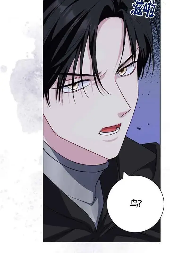 《成为颓废文男主的妈妈》第69话图57