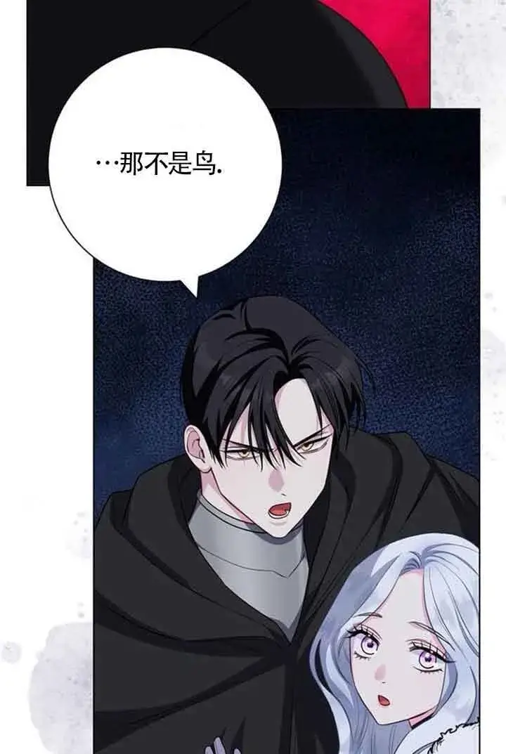《成为颓废文男主的妈妈》第69话图59