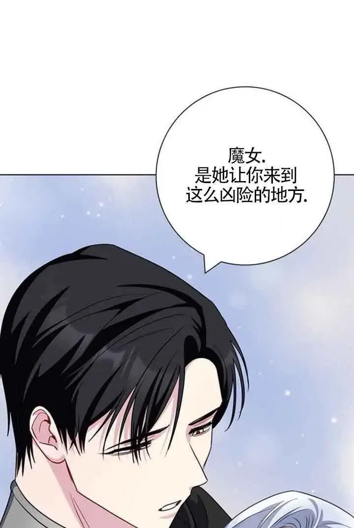 《成为颓废文男主的妈妈》第69话图61