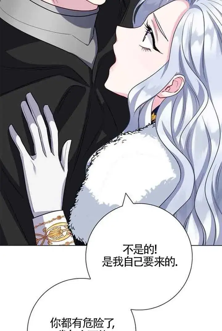 《成为颓废文男主的妈妈》第69话图62