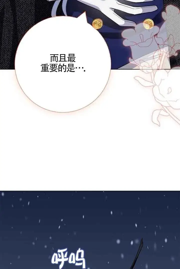 《成为颓废文男主的妈妈》第69话图65