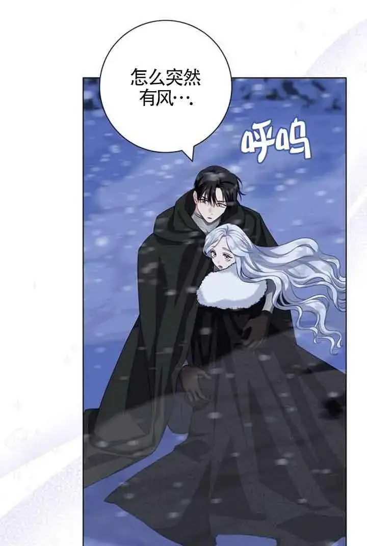 《成为颓废文男主的妈妈》第69话图67