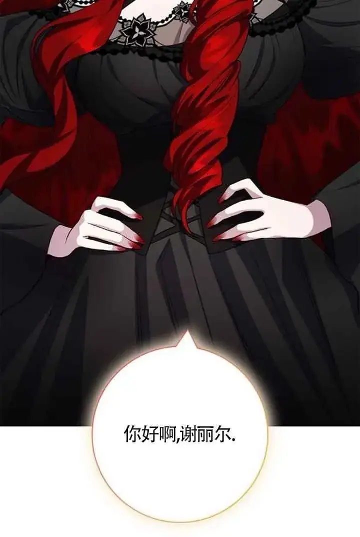 《成为颓废文男主的妈妈》第69话图71