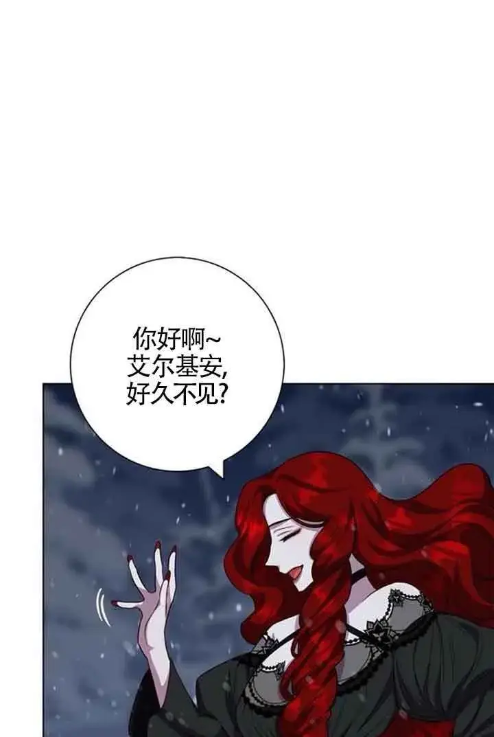 《成为颓废文男主的妈妈》第69话图75