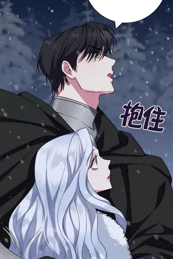 《成为颓废文男主的妈妈》第69话图77
