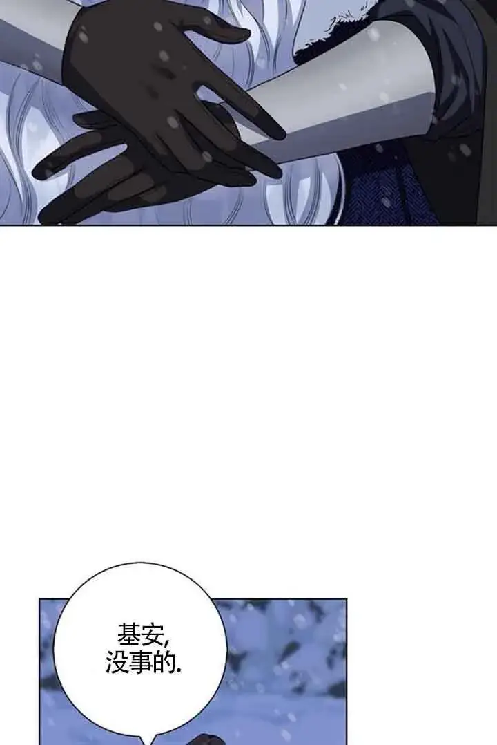《成为颓废文男主的妈妈》第69话图78