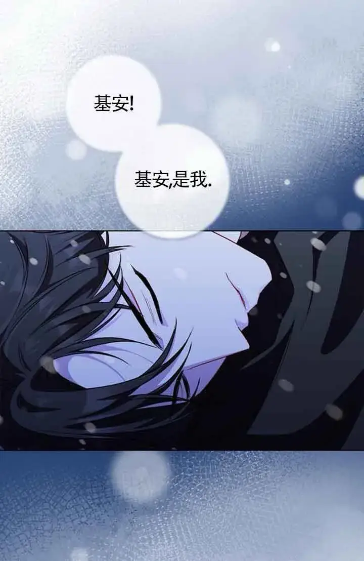 《成为颓废文男主的妈妈》第69话图8