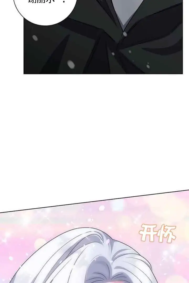 《成为颓废文男主的妈妈》第69话图81