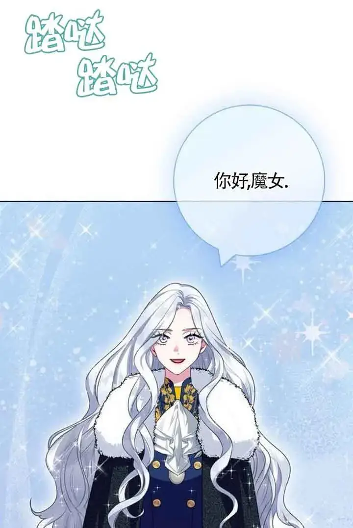 《成为颓废文男主的妈妈》第69话图84