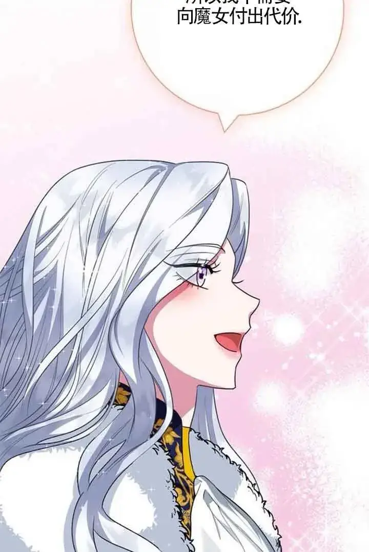 《成为颓废文男主的妈妈》第69话图87
