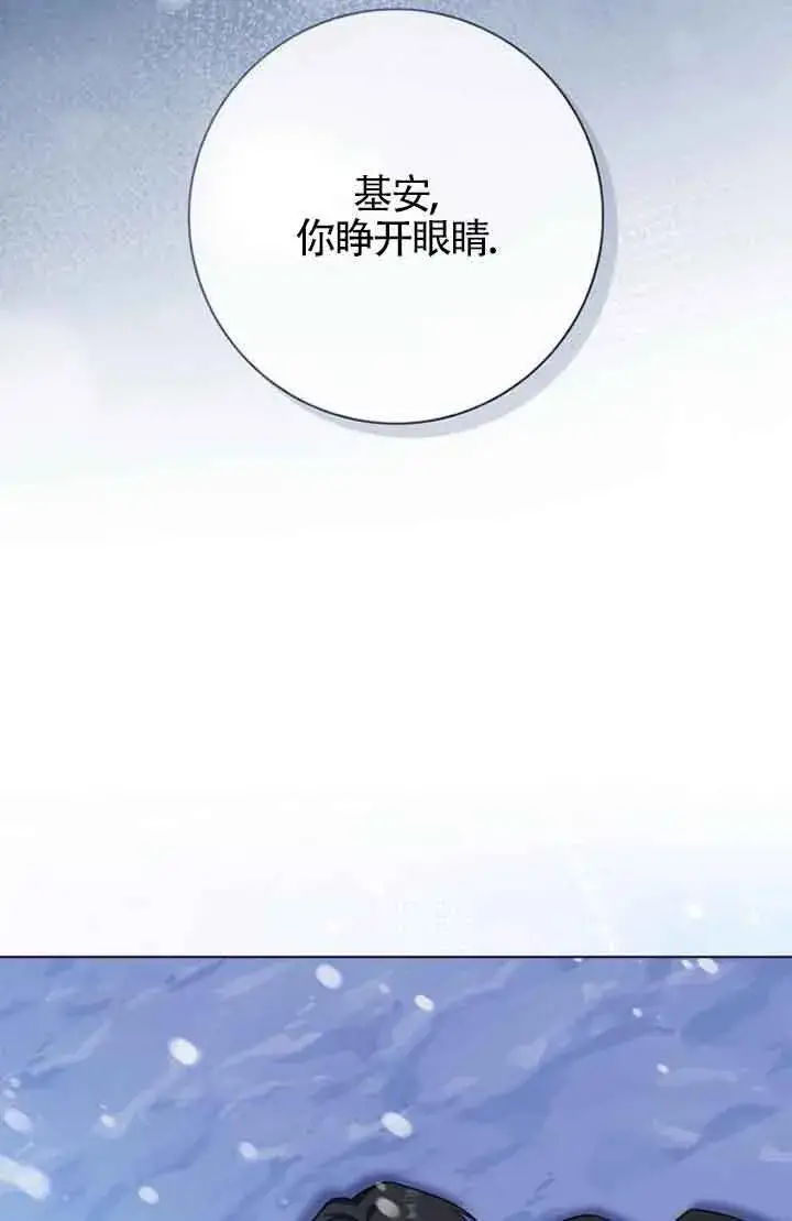 《成为颓废文男主的妈妈》第69话图9