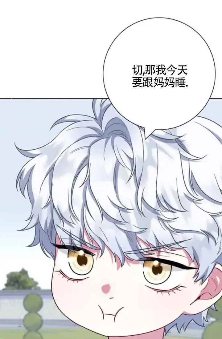 《成为颓废文男主的妈妈》第70话图100