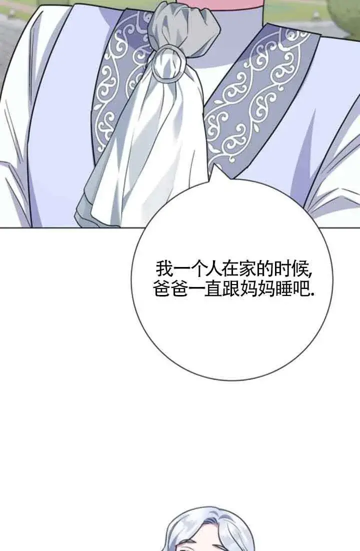 《成为颓废文男主的妈妈》第70话图101