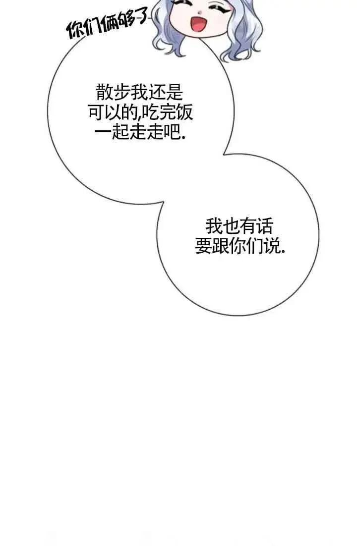《成为颓废文男主的妈妈》第70话图102