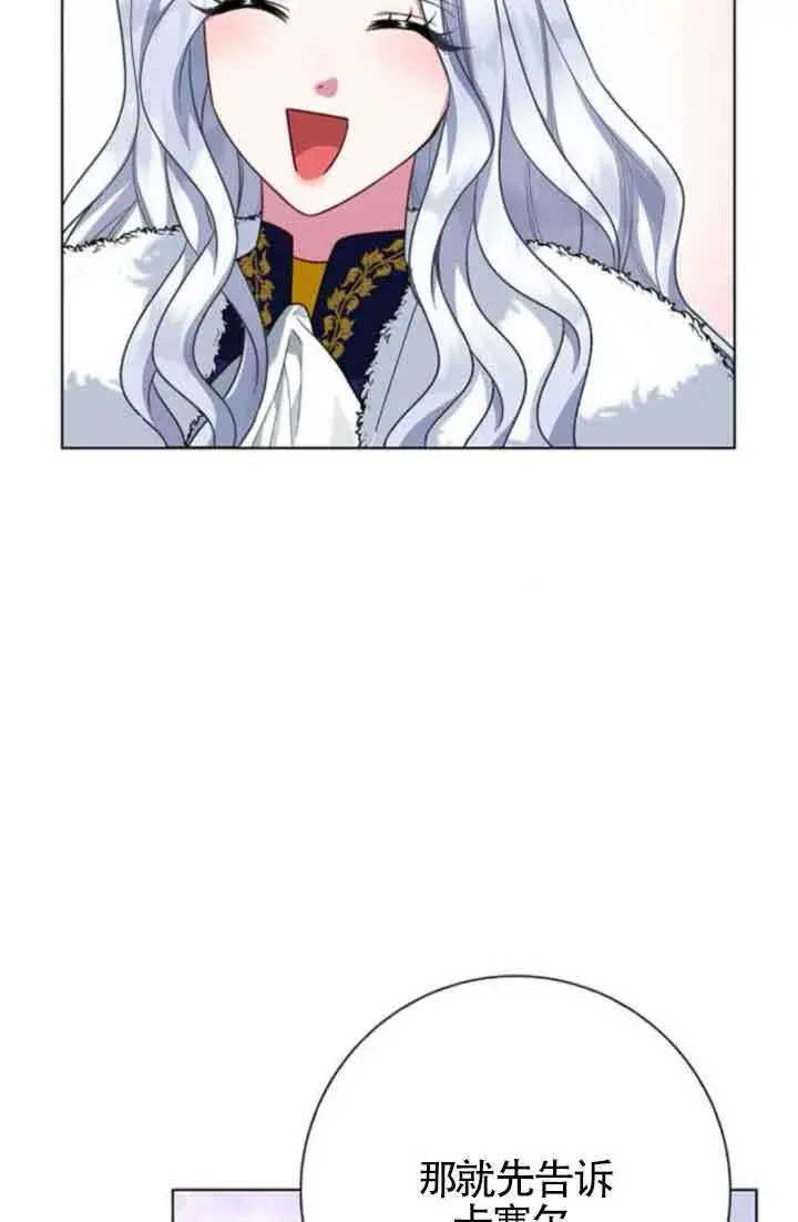 《成为颓废文男主的妈妈》第70话图107