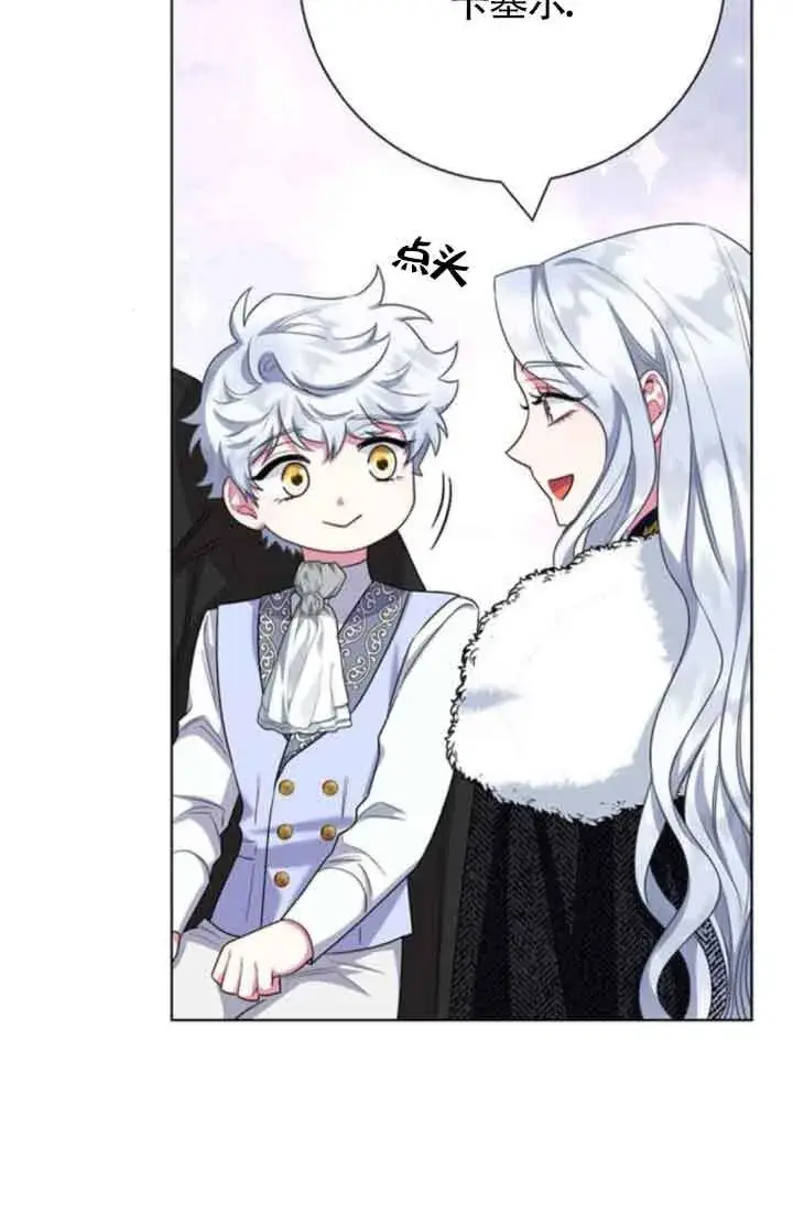 《成为颓废文男主的妈妈》第70话图108